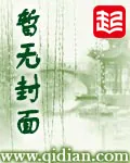 《阴阳先生之三世》小说封面